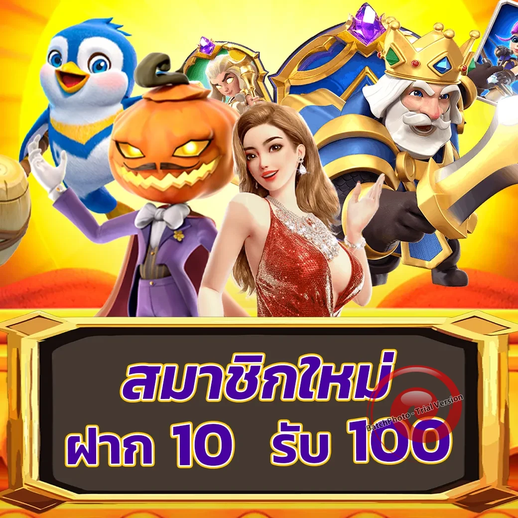 เว็บตรง kingreal100m